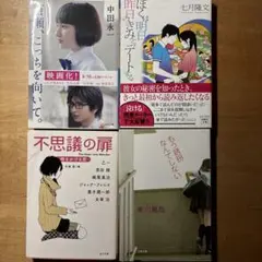 インク ヴァンパイア シリーズ（全4巻） 角田光代 翻訳絵本 初版