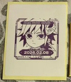 鬼滅の刃 DINING HANARE バースデー スタンプ 2026 冨岡義勇