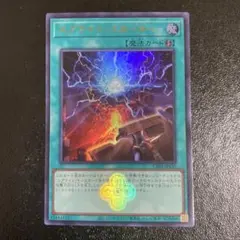 遊戯王スターボーイ初期版3枚セット - メルカリ