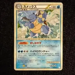 カメックス 003/010のサムネイル