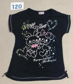 メゾピアノ トップス 黒 120