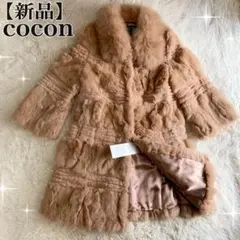 リアルファーコート