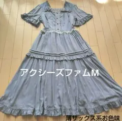 公式完売✨入手困難 アクシーズファム シャルミエール フリル ロング