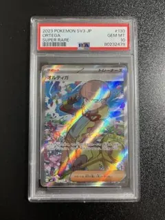 PSA10】オルティガ SR SV3 黒炎の支配者 130/108 - メルカリ