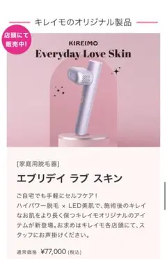 2025年最新】キレイモ 脱毛器の人気アイテム - メルカリ