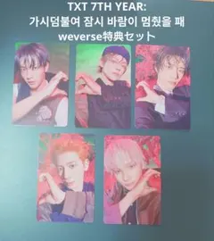 TXT SANCTUARY ホログラム weverse トレカ - メルカリ