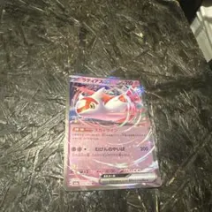 ポケモンカード ラティアスex 075/193のサムネイル