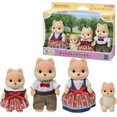 【新品・未使用】シルバニア キャラメルイヌファミリー FS-35