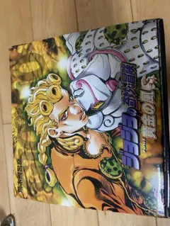 ジョジョの奇妙な冒険 黄金の風 全巻セット