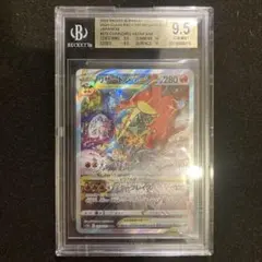 2026年最新】リザードンvstar psa10の人気アイテム - メルカリ