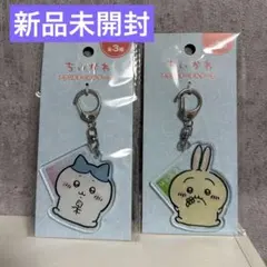 ちいかわ アクリルキーホルダー 3 ハチワレ　うさぎ