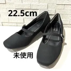 未使用 ストラップパンプス 22.5cm ブラック メリージェーン　冠婚葬祭