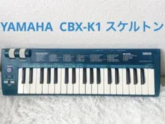 名機音源内蔵】YAMAHA CBX-K1XG MIDIキーボード スピーカー付 - メルカリ