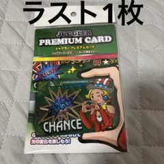 2026年最新】ジャグラーガールズ プレミアムカードの人気アイテム