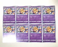 ニャース ねこびより シブゾー 20枚 まとめ売り ポケモンカード デデンネ マッドパーティ ニャース ねこびより