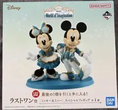 新品未開封】一番くじ ディズニー ラストワン賞 フィギュア F賞 G賞 H