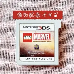 【3DS】LEGO マーベル スーパーヒーローズ ザ ゲーム