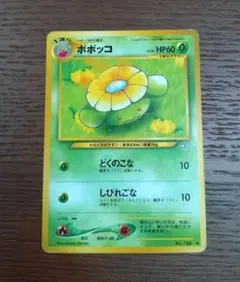 ポポッコ ○ 拡張パック第2弾 地図にない町 011/092 - メルカリ