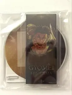 鬼滅の刃 無限城編 アクリルコースター 悲鳴嶼行冥