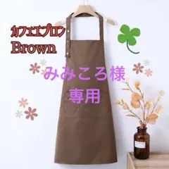 みみころ様専用