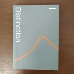 DistinctionⅠ～Ⅳ、Structures（計5冊）裁断済 DistinctionⅠ～Ⅳ、Structures（計5冊）裁断済 - メルカリ