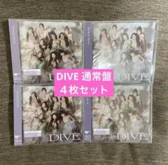 TWICE 「DIVE」 通常盤　４枚セット