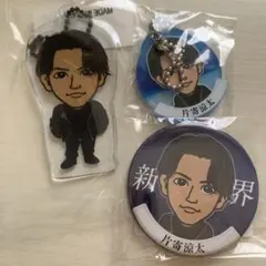 GENERATIONS 片寄涼太 セット