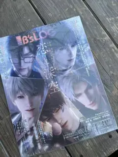 B's-LOG ビーズログ　2026年2月号　恋と深空　ツイステ②