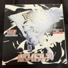 ポケモンカードゲームホワイトフレア1box 未開封　シュリンクなし　ペリペリあり