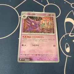 2025年最新】わるいゴーストの人気アイテム - メルカリ