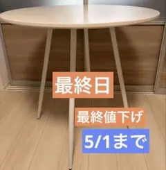 LOWYA ダイニングテーブル　出品最終日 LOWYA 無垢材ダイニングテーブル 開封レビュー - ijyaku-life