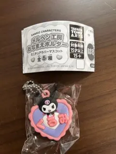 メルヘン工房 おなまえホルダー クロミ