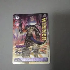 『最安値』ベルゼブモン Winner EX2-044