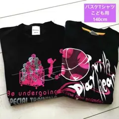 バスケットボール Tシャツ 2枚セット