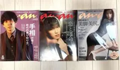 SixTONES an・an アンアン 松村北斗 ジェシー