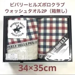 【ビバリーヒルズポロクラブ】タオルセット（箱無し）のサムネイル