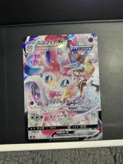 【美品】ニンフィアVMAX クライマックス 232/184