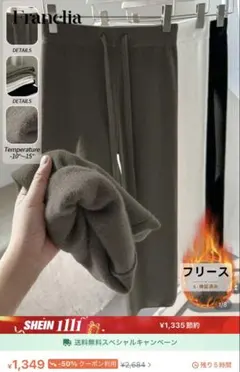 フリース ワイドパンツ