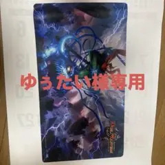 ゆぅたい様専用 デュエマチームプラズマボックス、フェアリーライフ１枚