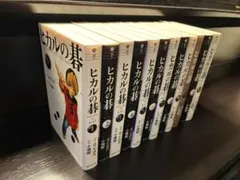 【完結巻含む】ヒカルの碁 完全版 17-20巻 2604aa004 完結巻含む】ヒカルの碁 完全版 17-20巻 2604aa004 - メルカリ