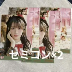 イコラブ 大谷映美里 セミコンプ 生写真 ラブソング　×2