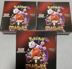 ポケモンカード ロケット団の栄光 新品未開封シュリンク付3BOXセット