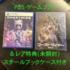 Ghostwire: Tokyo +レア特典(未開封)スチールブックケース付き
