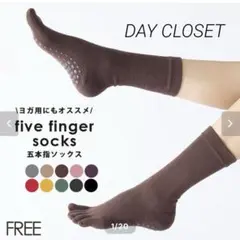 【DAY CLOSET】5本指カラフルスポーツソックス　ヨガソックス　3Pセット