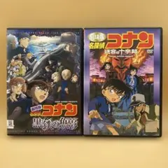新品ケース収納 劇場版 名探偵コナン DVD 3巻セット 緋色の弾丸 他