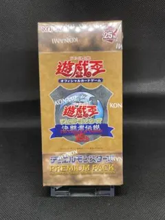 2025年最新】決闘者伝説 プレミアムパック BOXの人気アイテム - メルカリ