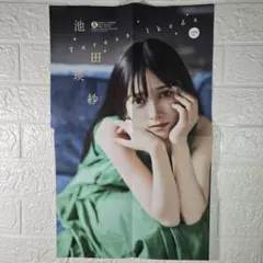 2025年最新】池田瑛紗 ポスターの人気アイテム - メルカリ
