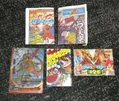 デュエルマスターズ ウルトラVマスター超全集　コロコロコミックの付録　2014年