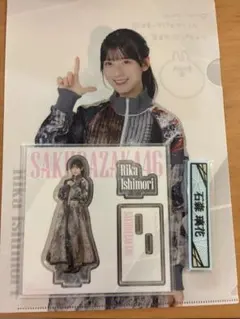 櫻坂46 石森璃花　ローソン櫻坂くじ　ファイル　アクリルスタンド ケーブルクリッ