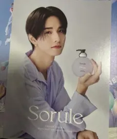 JO1 佐藤景瑚　ソルレ Sorule ミニポストカード